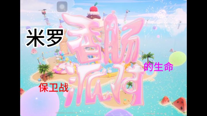 这在某种程度上是不是算是赢了?截图