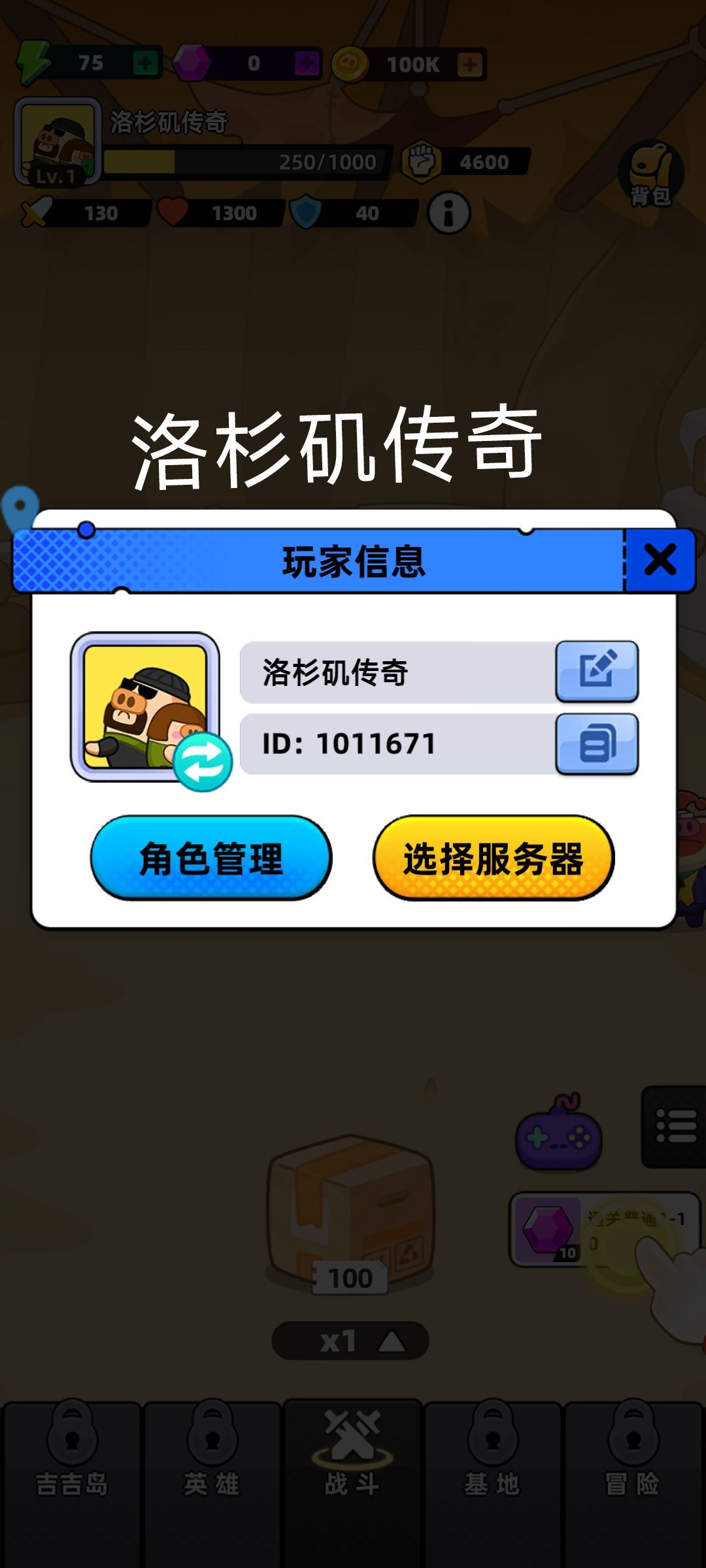 希望游戏越来越好 1