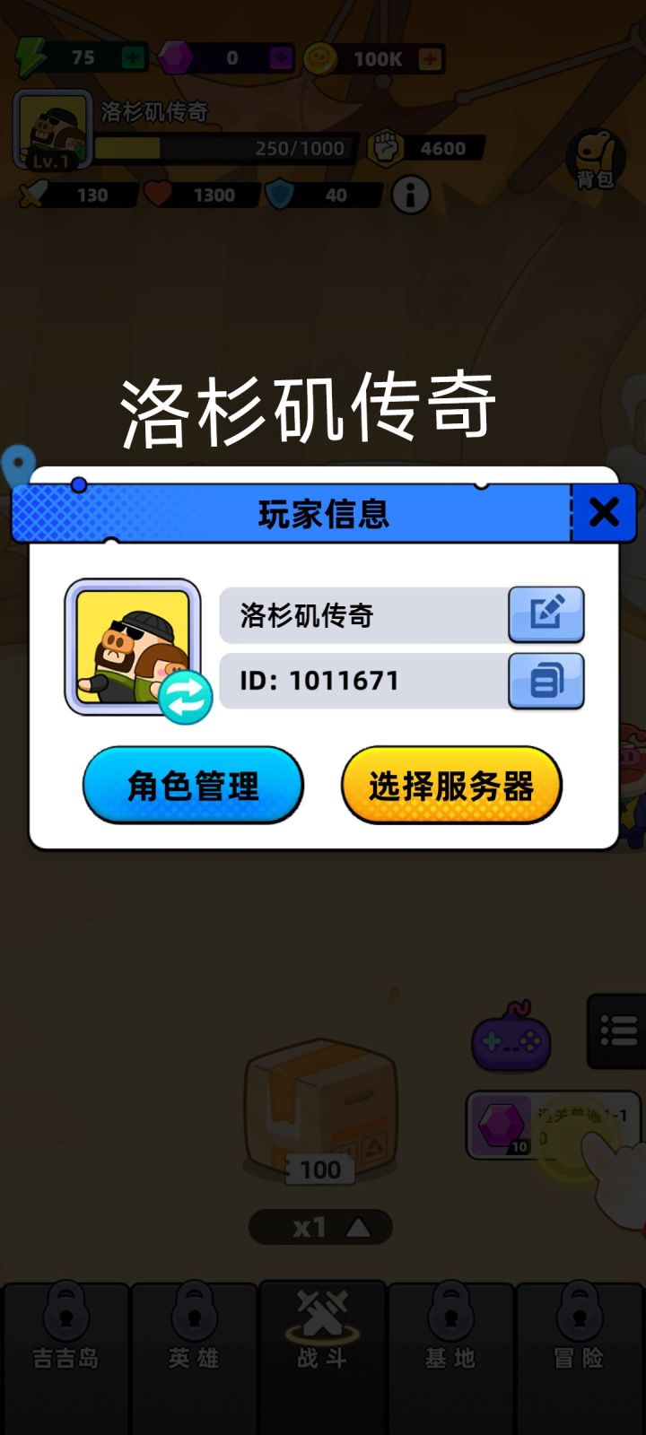 希望游戏越来越好截图