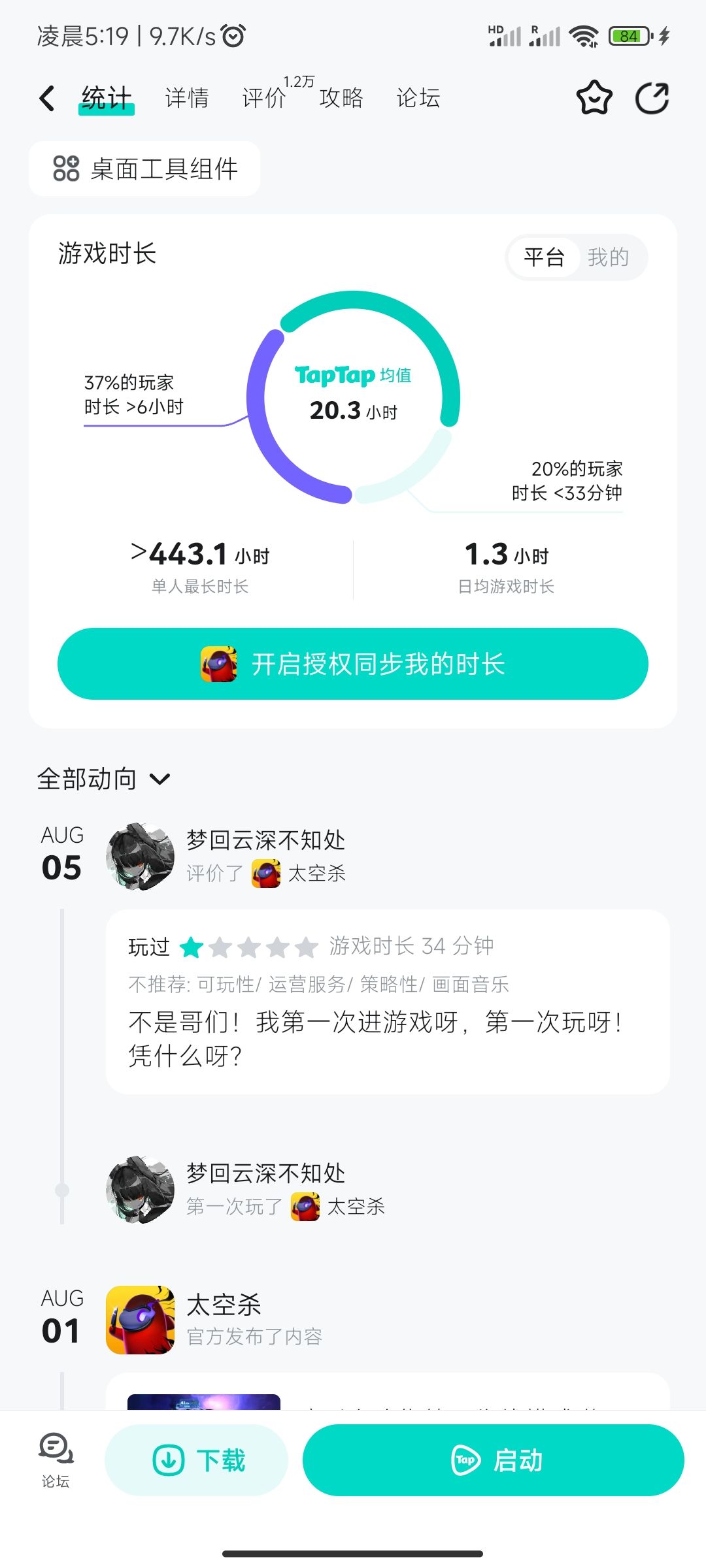 莫名其妙就被封号了 3