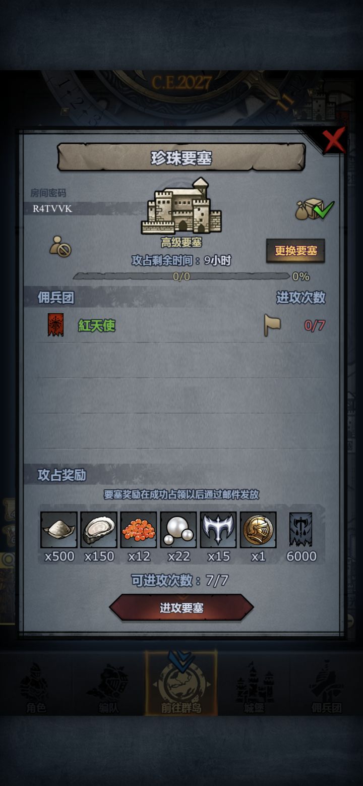 末班车 马上开截图