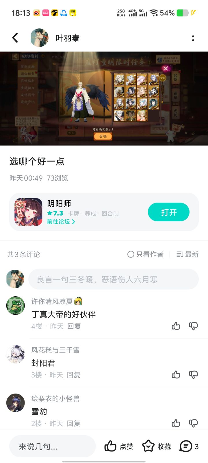 哭了截图