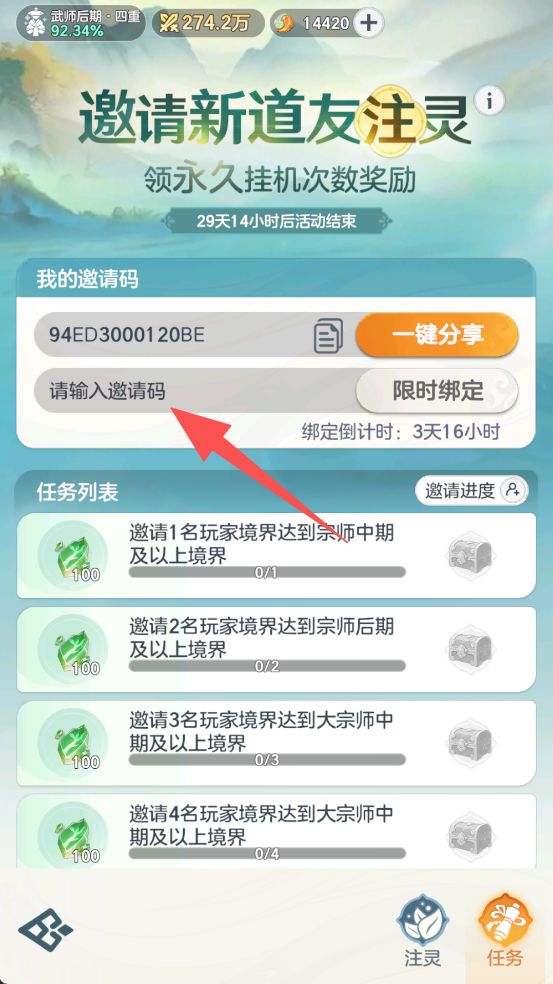 最新最全兑换码 免费领挂机次数永久+1 4
