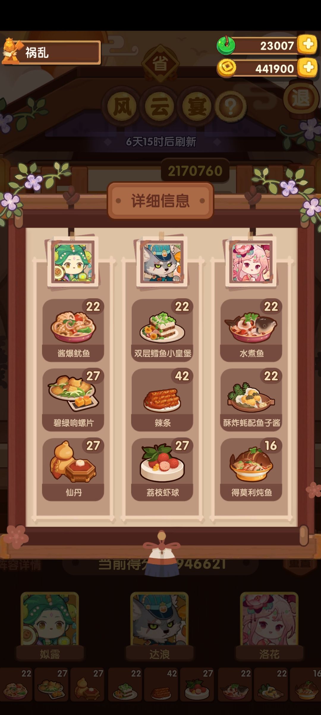 省级擦边4档，真的好难啊 2