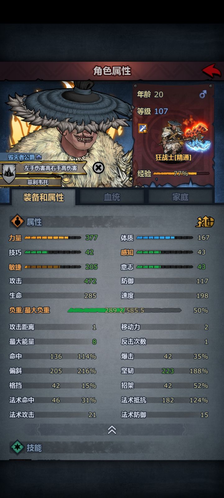 符文全满为啥打不过灾厄[表情_捂脸哭]截图