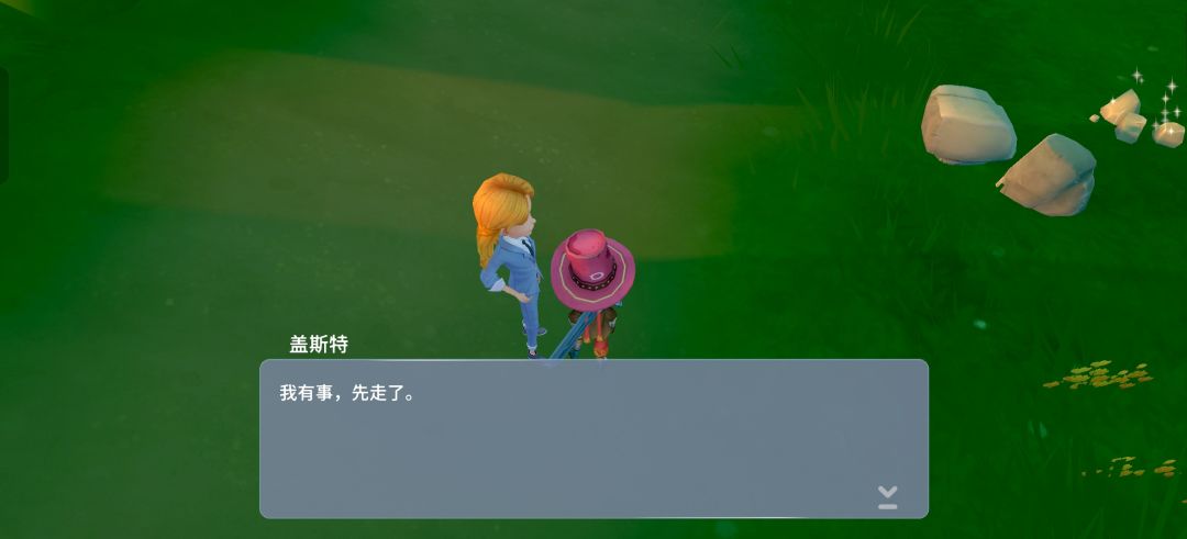 为什么跟盖斯特约会老中断 1