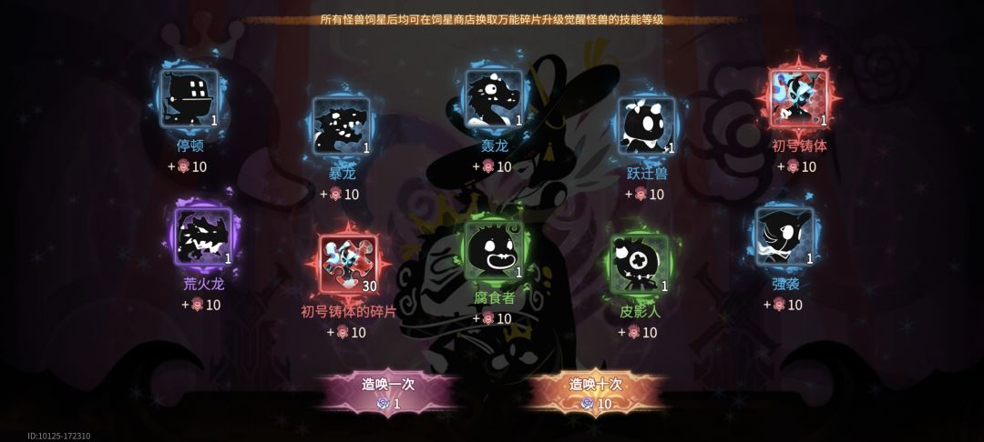 初号优先哪个技能昂 1