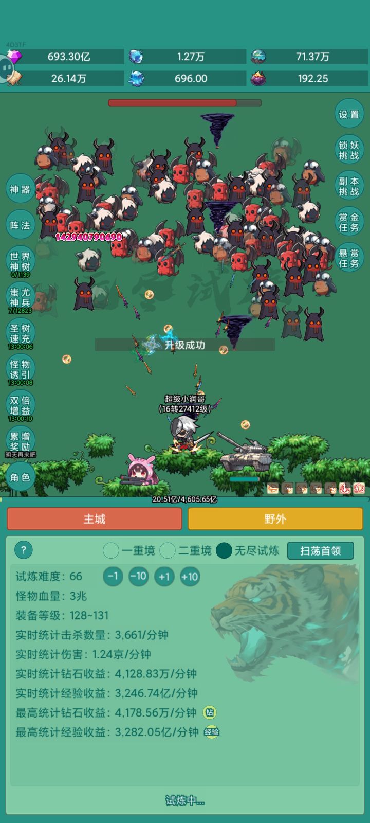 皮肤皮肤我要皮肤。截图