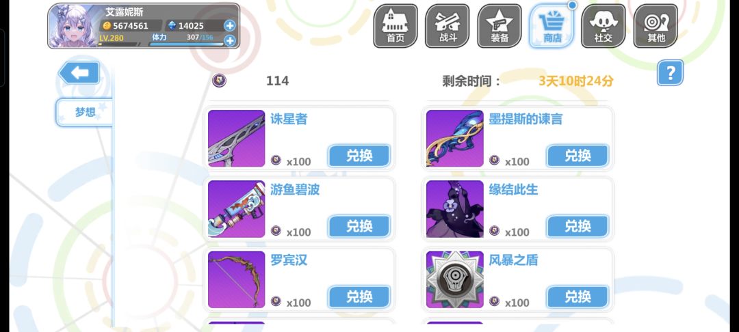换啥好 1