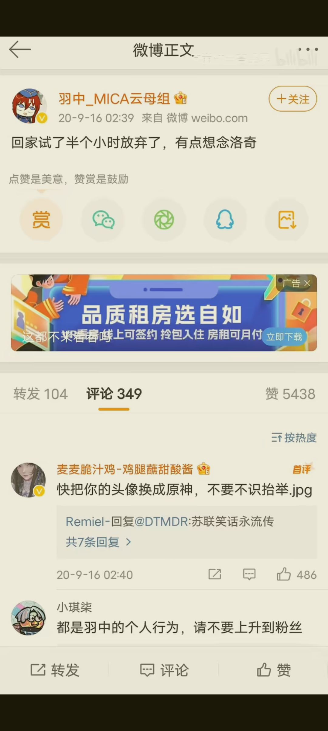 一个看不起你二次元还要赚二次元钱的厂 3