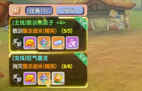飞飞重逢手游前期经验获取攻略 1