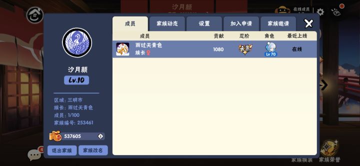 一区两个银凤十级家族空壳(已送完)截图