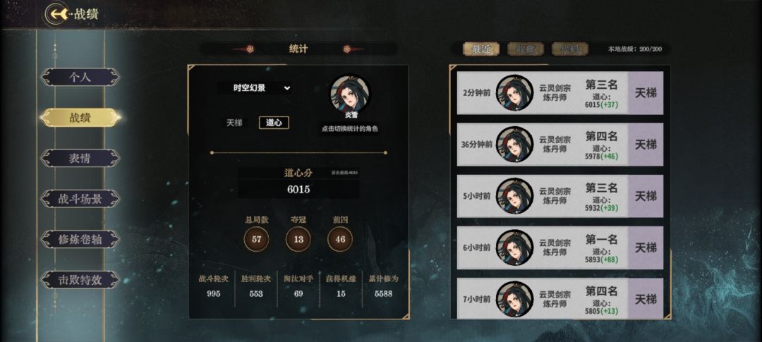 幻轻剑YYDS截图