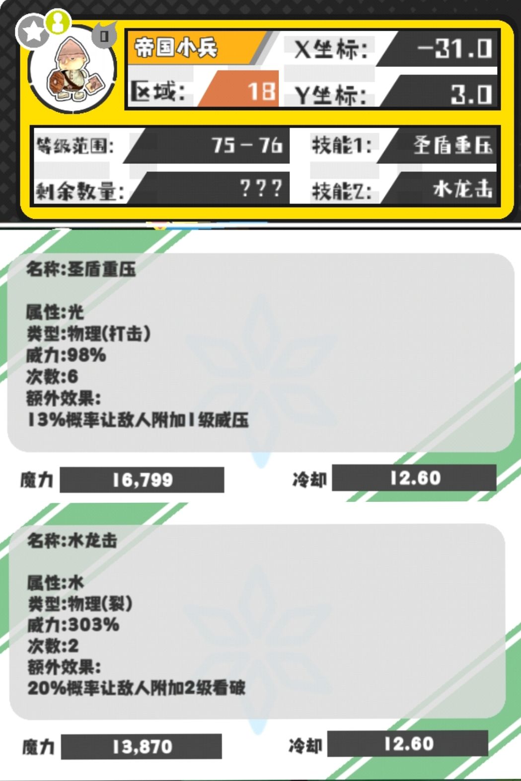 今日份技能和野王 6