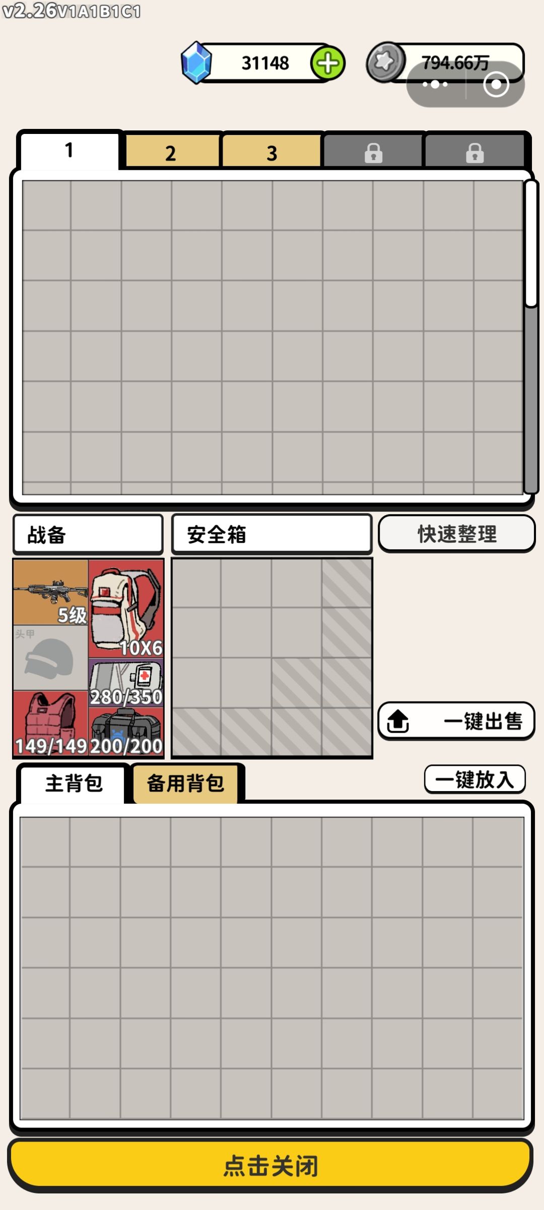 不小心把存档给清理掉了 3