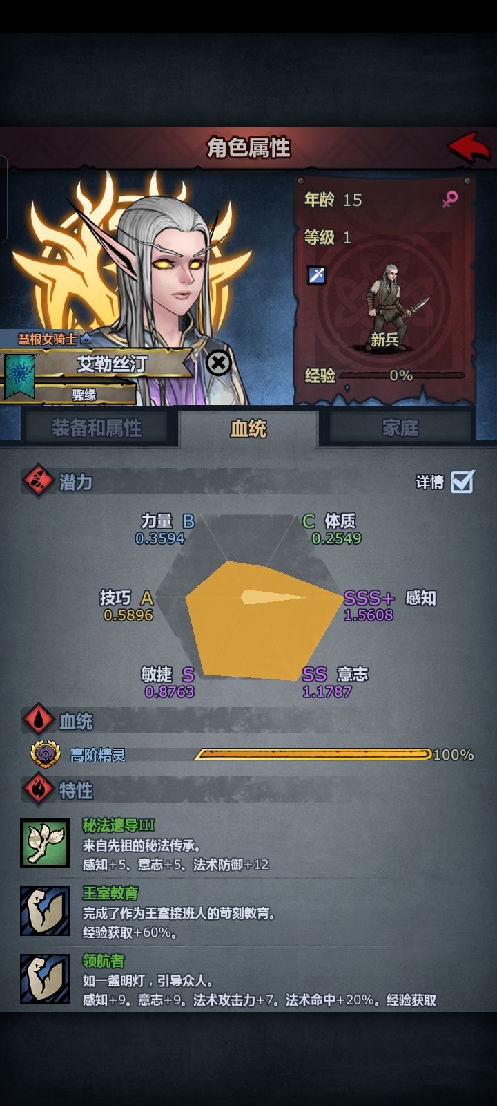 这属性还可以吧?截图