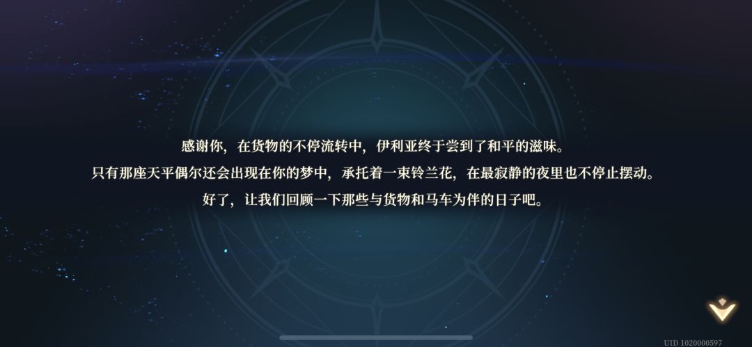 门内一个结局结束喽 1
