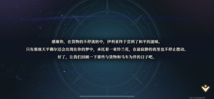 门内一个结局结束喽截图