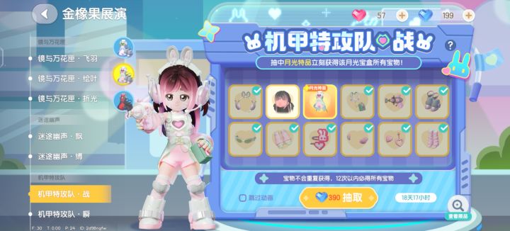 请你善待我好吗?截图