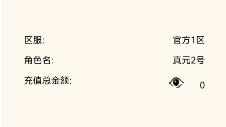 零氪化境这合理吗？截图
