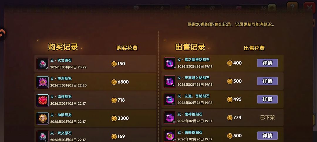 我交易次数呢 3