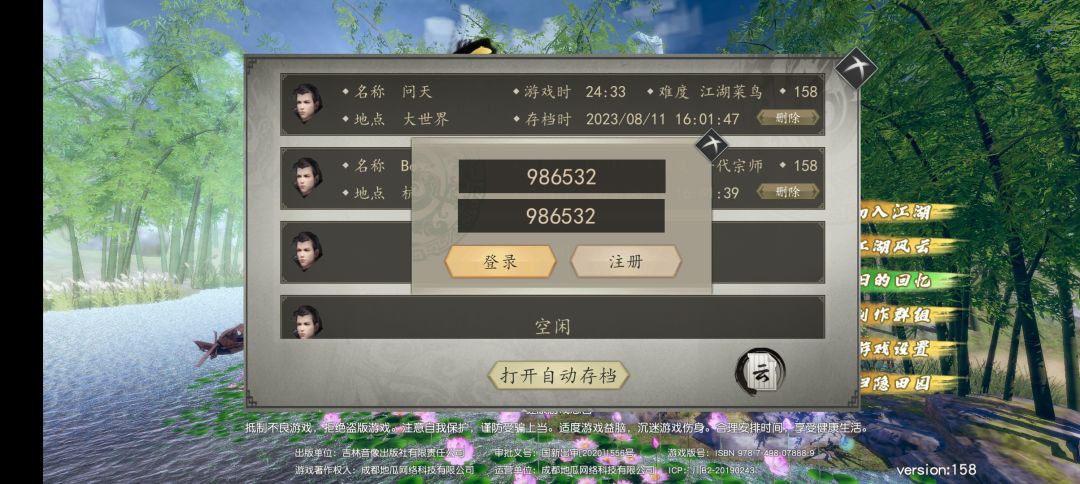 有没有大佬帮忙修改一下钱和六艺啊 1