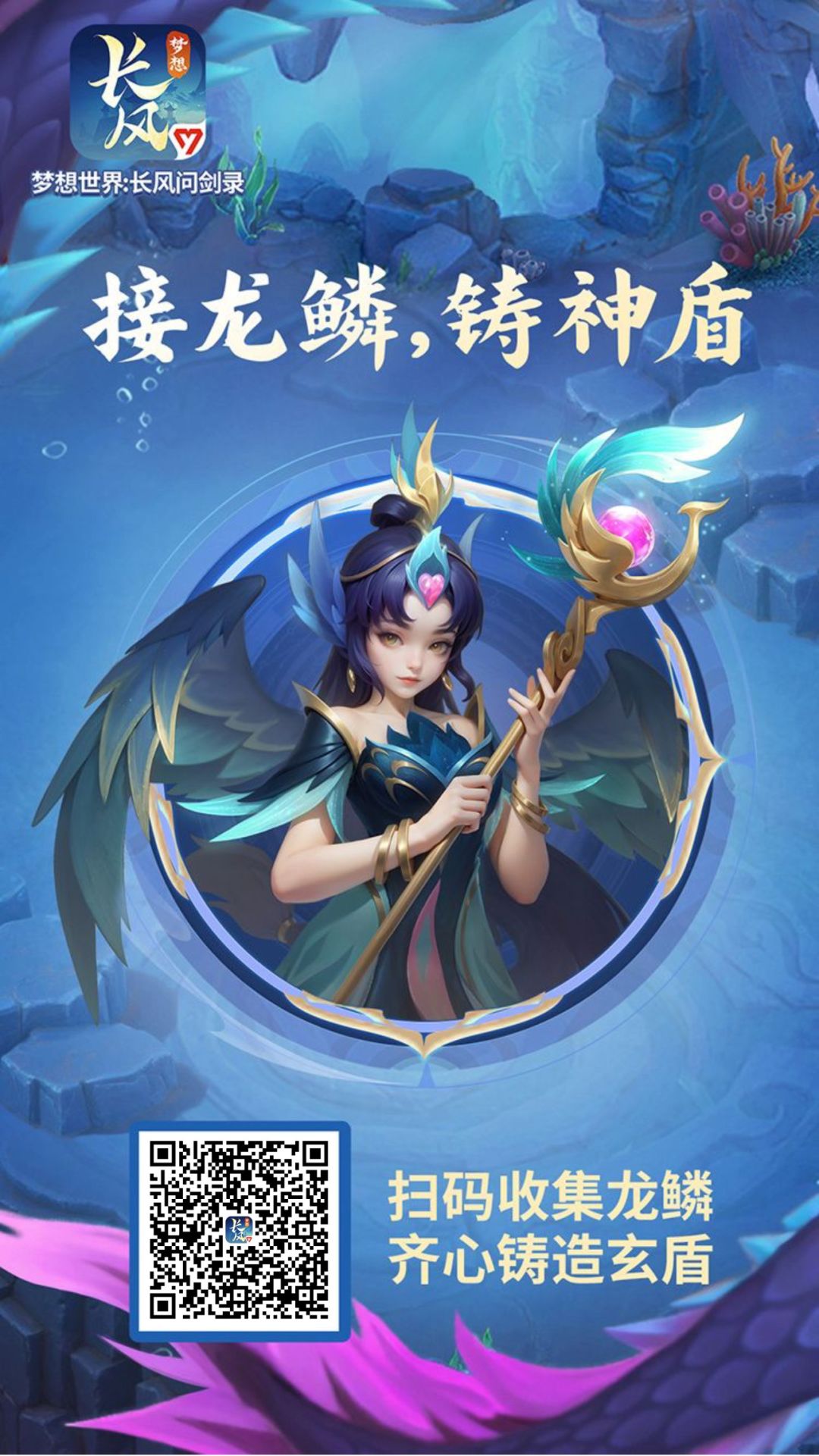 一起接龙鳞,领奖励 1