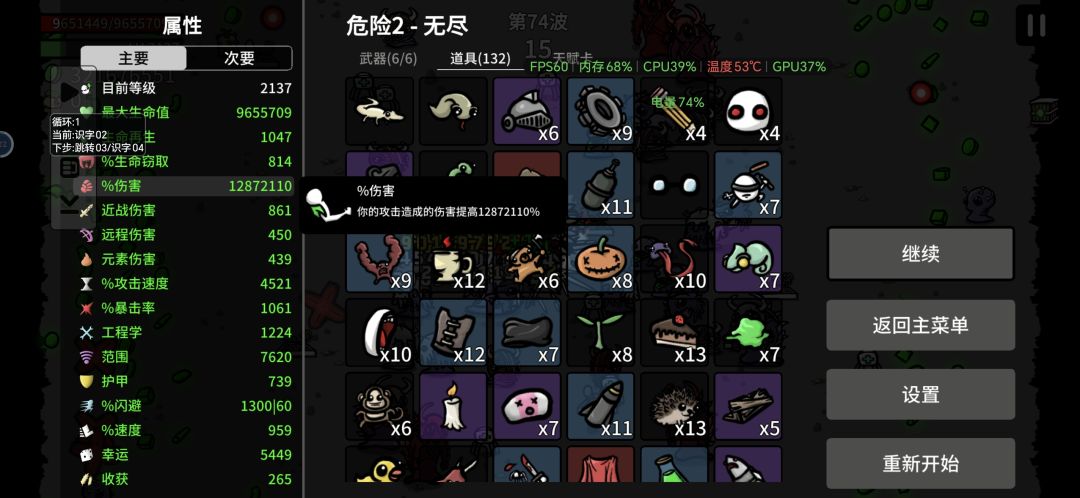 已经挂机无敌了 2