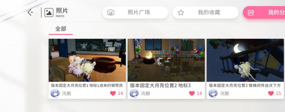 12.31大月亮位置 2
