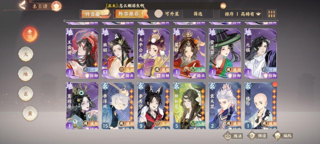 求求如何配队实在没招了 5