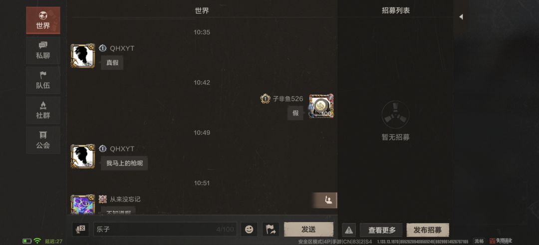 禁问题我莫名其妙的惨遭禁言 2