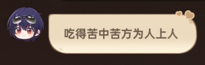 一些有趣和实用social对话 8