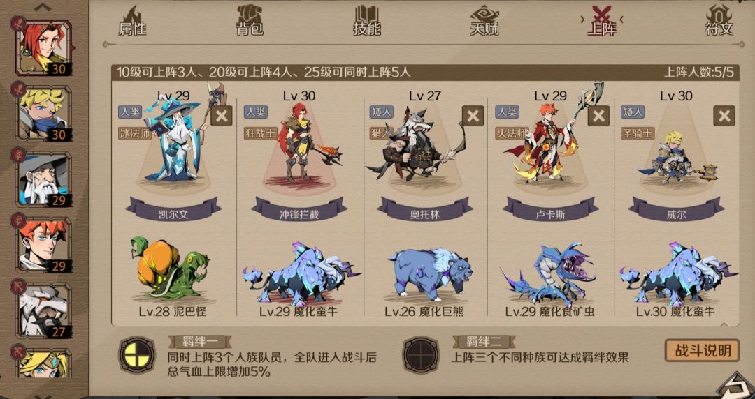 看看我的最佳阵容 1