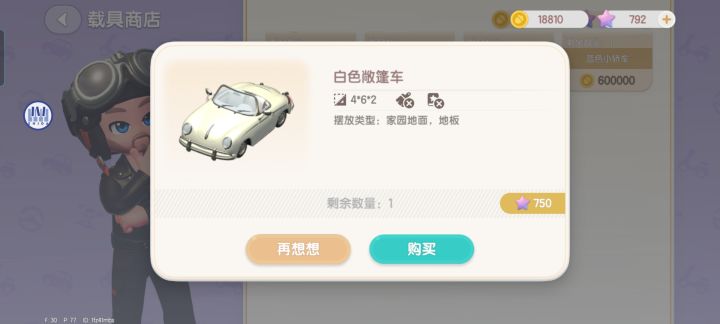 跑车截图