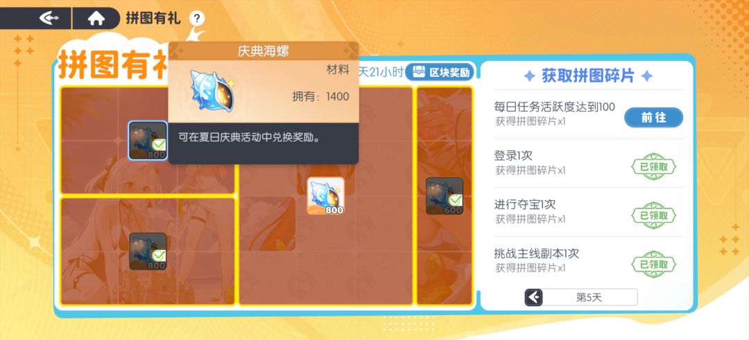 这是bug吗,海螺不给?给金币 1