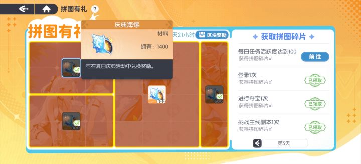 这是bug吗，海螺不给？给金币截图