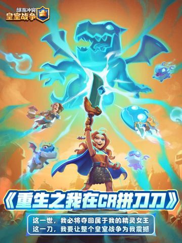 你一刀，我一刀，精灵女王就拿到