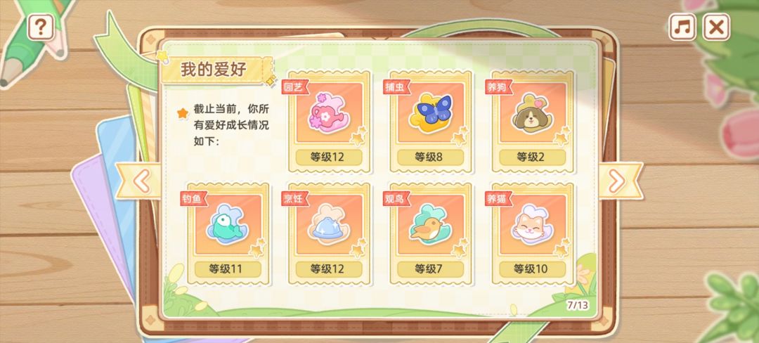 一年就这样子过去噜… 7
