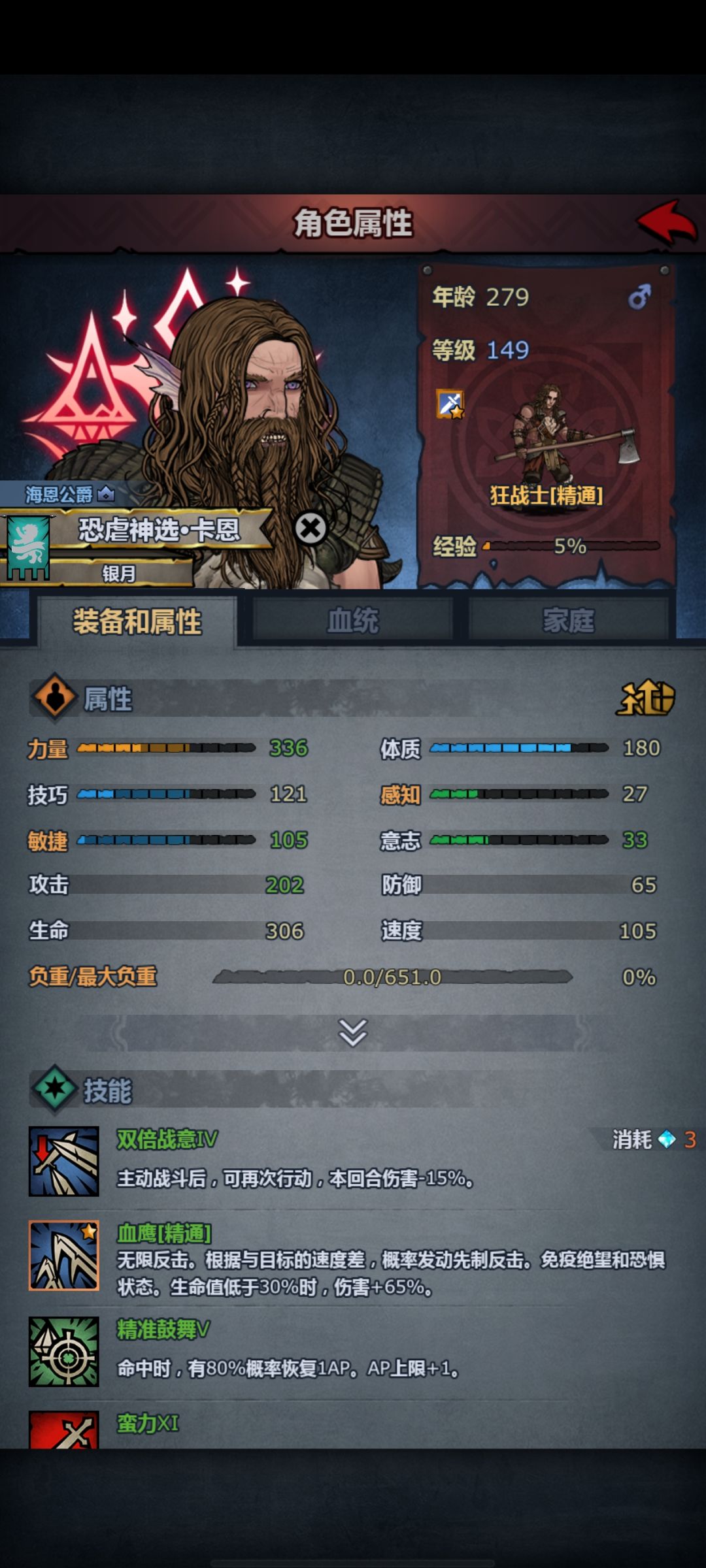是上双神鹰还是多上一个突击 2