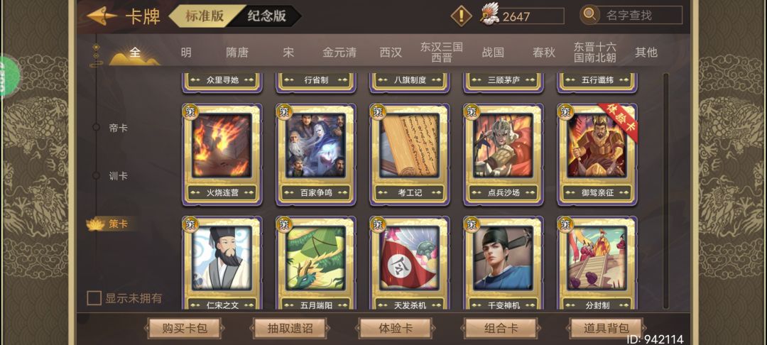 有无帮忙钓粽子的,可以共号 7