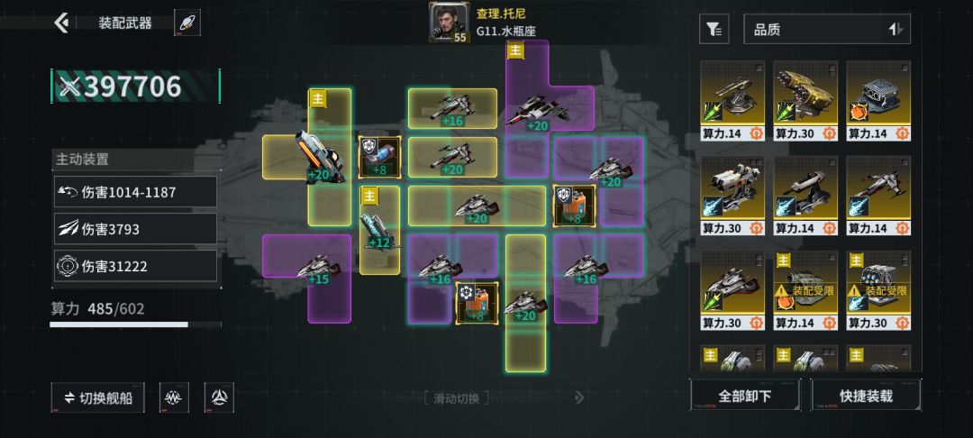「亿万光年」号令星舰,成就战争艺术 1