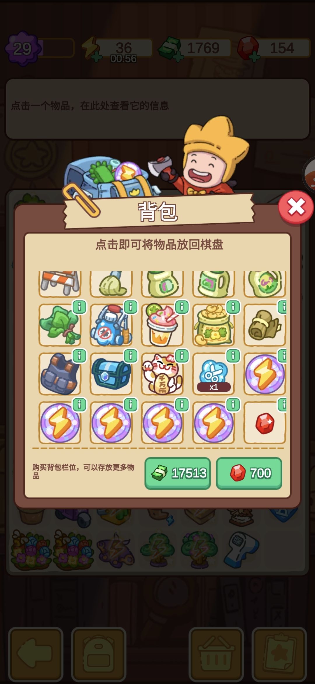 埋伏他们一手 2
