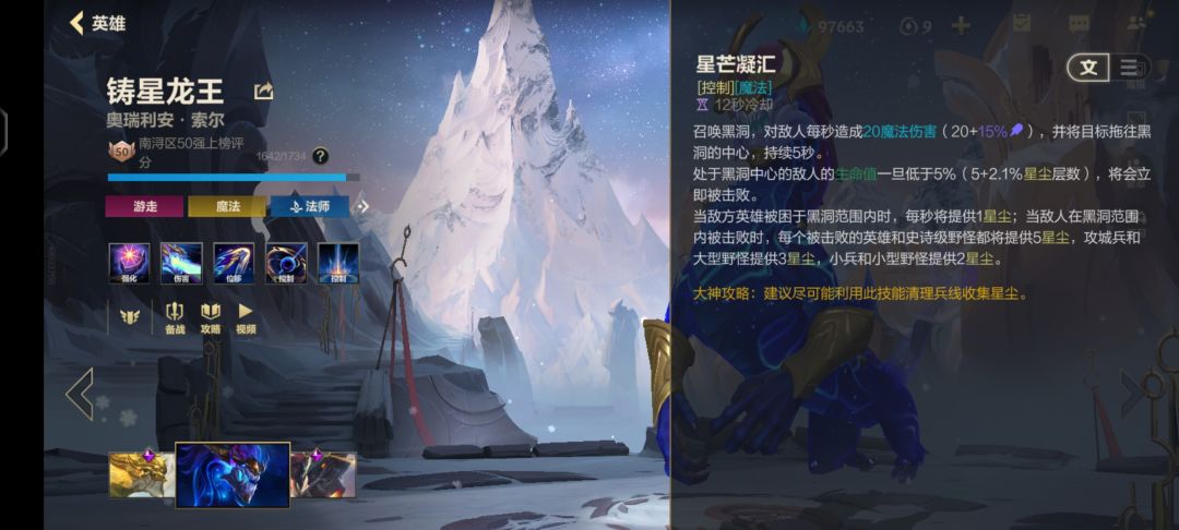 玩龙王注意的机制 2