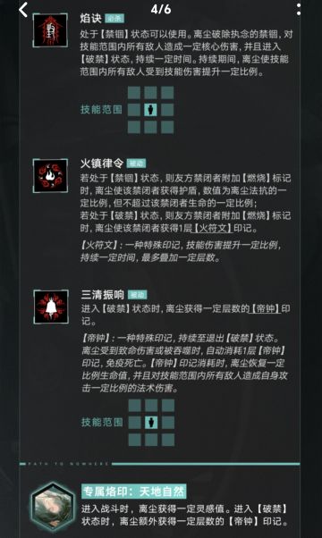 离尘省流：曜零食，加技能伤害，优化杜若