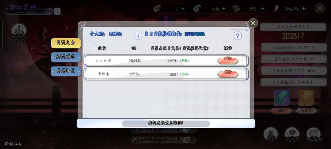 冥魂滩差一dd 1