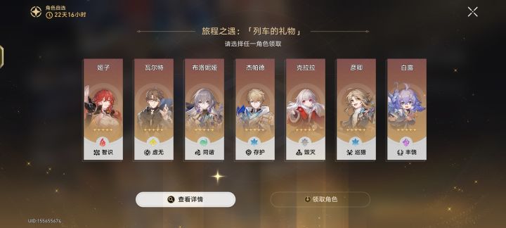 选哪个呀截图