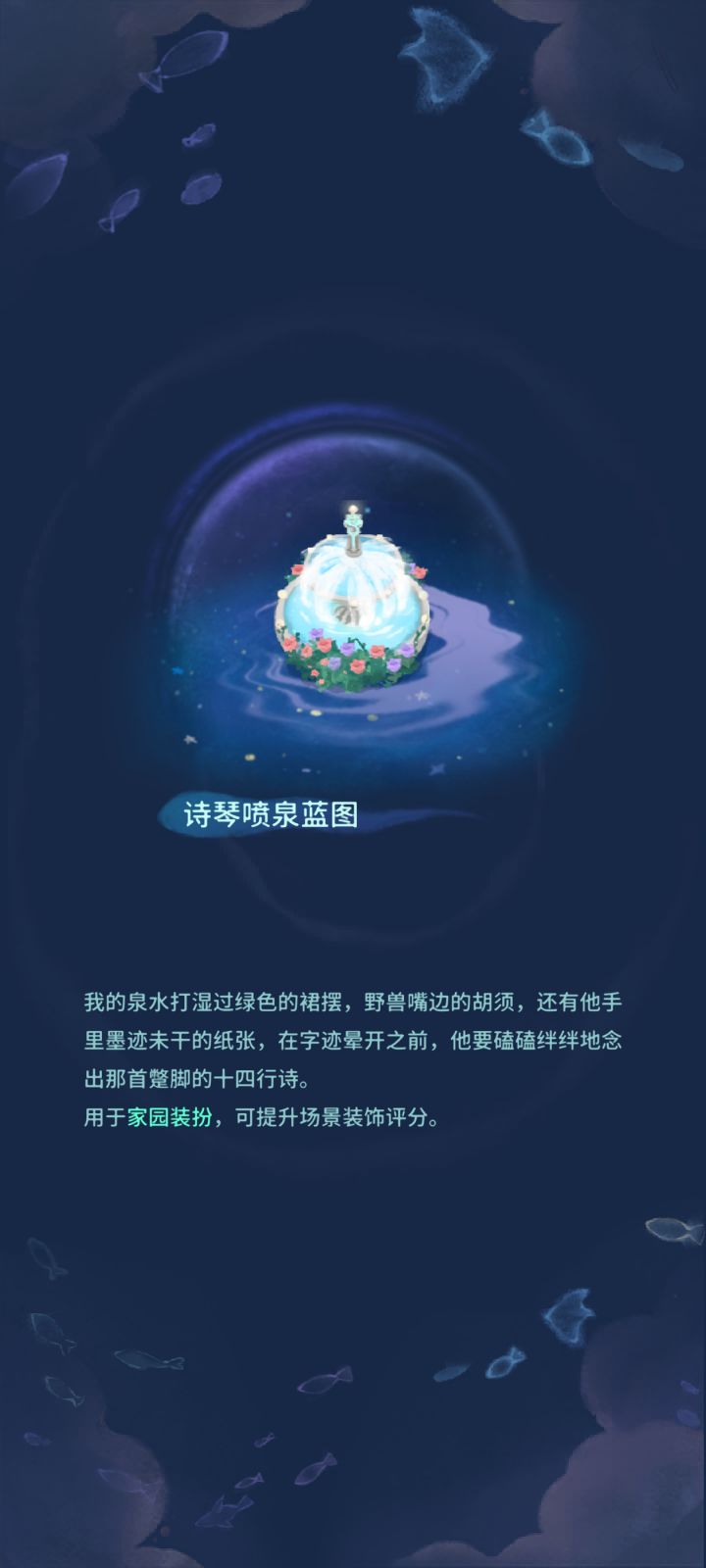 我的晚安森林截图