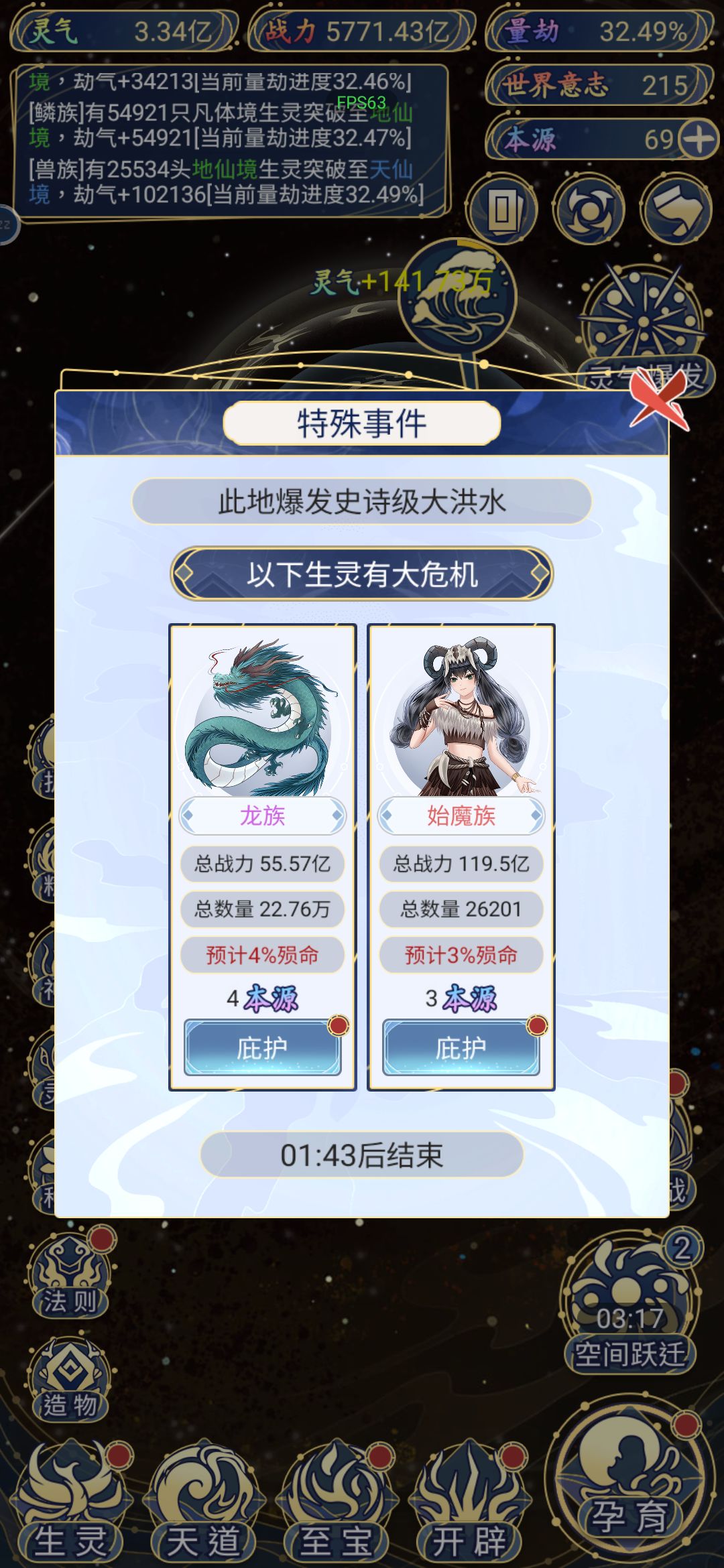 神奇的隨機事件 1