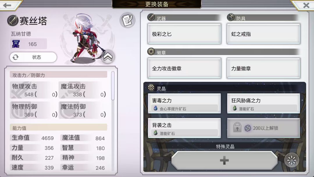 ff9联动隐王终于过了 3