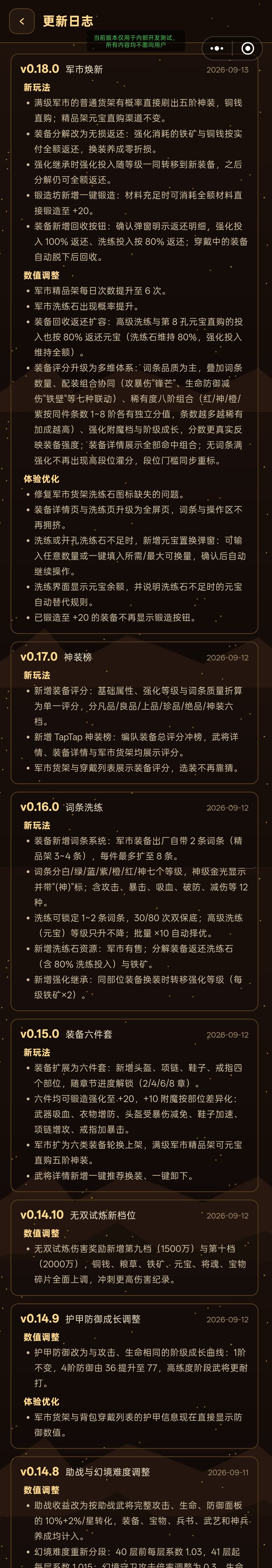 装备系统大更新,快来打造你的绝世神兵吧 1